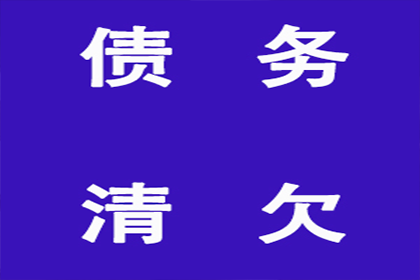 诉讼与非诉并行，远距离追讨货款